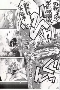 [Ariga Tou] Ketsusen Ryaku [Chinese]