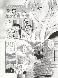 [Koa (Various)] Enema no Tenchi 3 (Various)