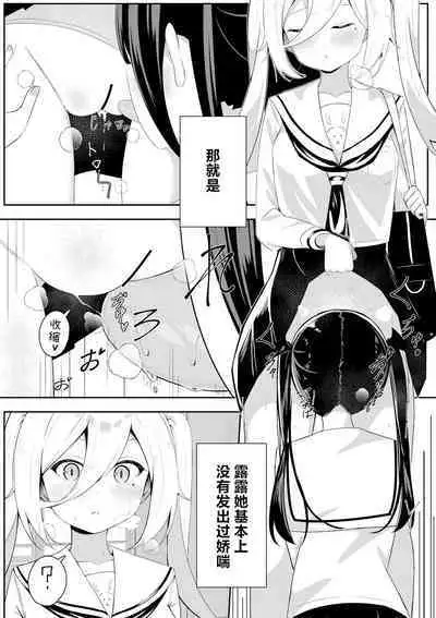 Kaeriuchi Yuri Sex 2 | 回击百合性爱2