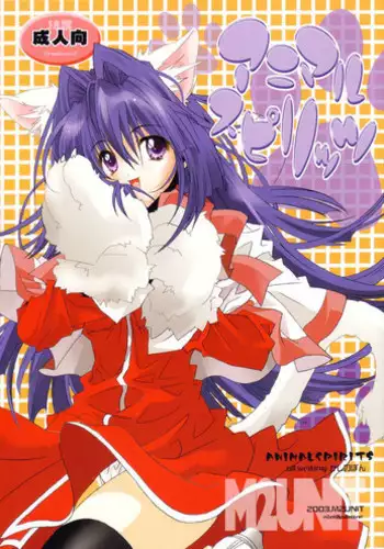 (C64) [M2UNIT (Kashino Showta)] Anemone (Kanon)