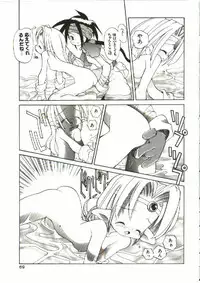 [Heppoko-kun] Renai Shoujo