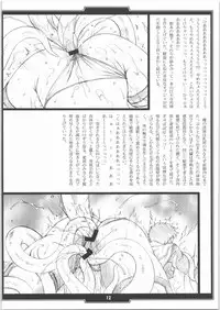 (SC37) [H.B (B-RIVER)] Faith. -the origin 1-