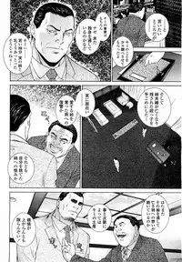 [夢咲三十郎]駕籠の鳥