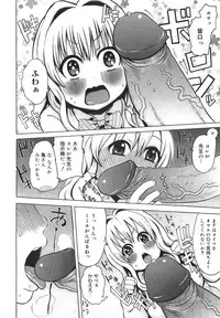 COMIC Megamilk 2011-01 Vol. 07