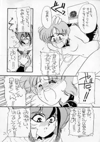 (C43) [Cafeteria Watermelon (Kosuge Yuutarou)] YANCHA KIDS (Densetsu no Yuusha Da Garn)