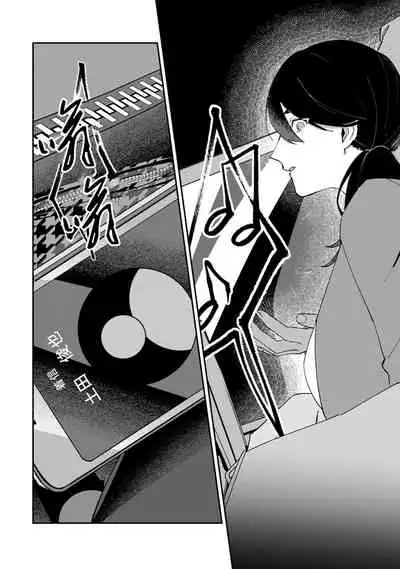 Ukiyo Tensei Kawatare Shinjuutan | 浮世轉生 薄暮情亡史 Ch. 1-8