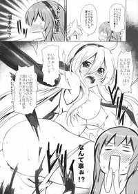 (COMIC1☆5) [CHINPUDO (Marui)] Abunai! Ruka-sensei (VOCALOID)