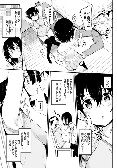 COMIC BAVEL 2019-09
