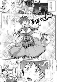 [Erect Sawaru] Raikou Shinki Igis Magia -PANDRA saga 3rd ignition-