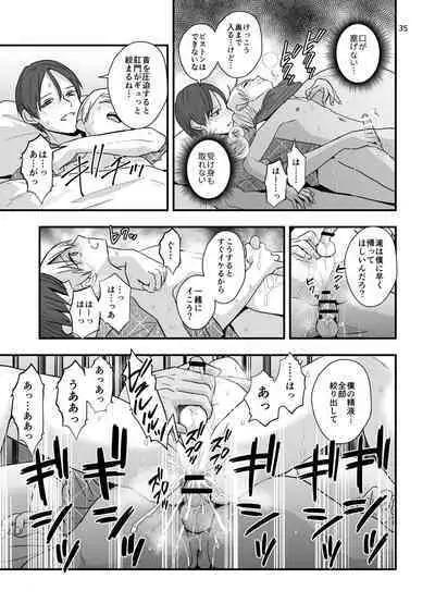 Aru Jiken no Zenjitsutan - A Prelude to an Incident