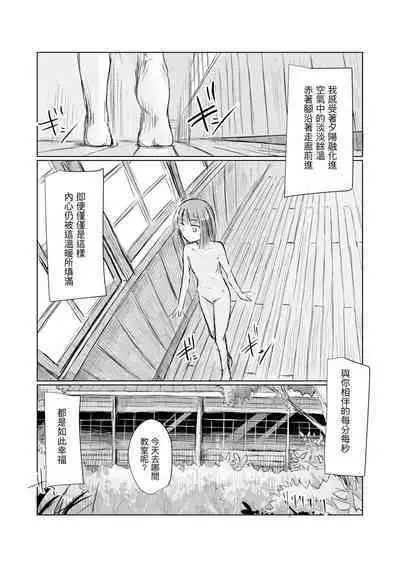 Shoujo to Haikousya Ⅱ 【Chinese】