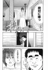 [Sakabe Shuuichi] Rape Vol.2