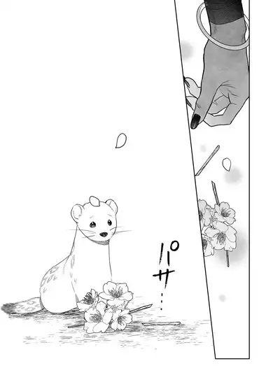 Raimei to Zansetsu
