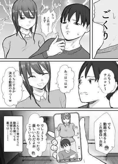 Netorase no Koukai tte Osoi Mitai yo 2