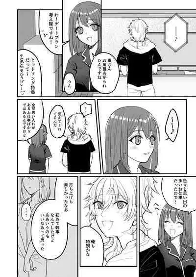 [Myaru] [Kaoruan] Web Sairoku 