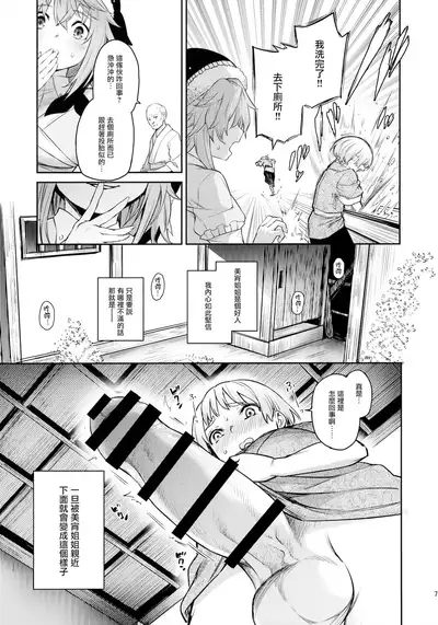 Okunoda ga Seitsuu Jouzu de Suimasen