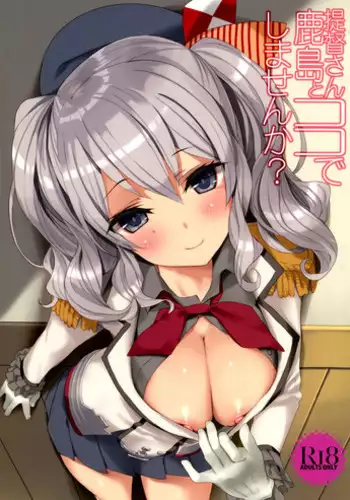 [クール教第三支部] 妖乳爆弾