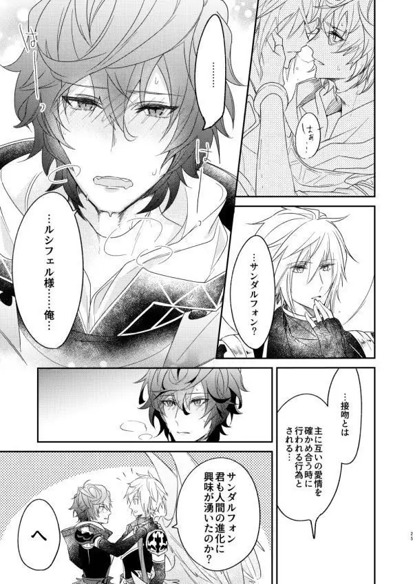 終わらぬ夢をただひとり