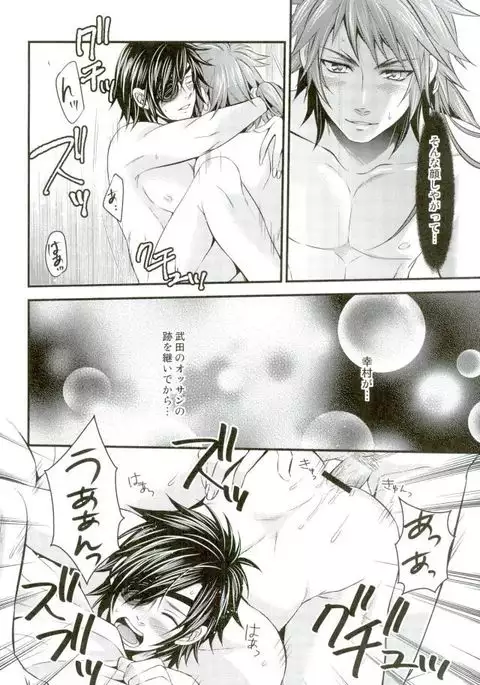 もう一度君と恋を