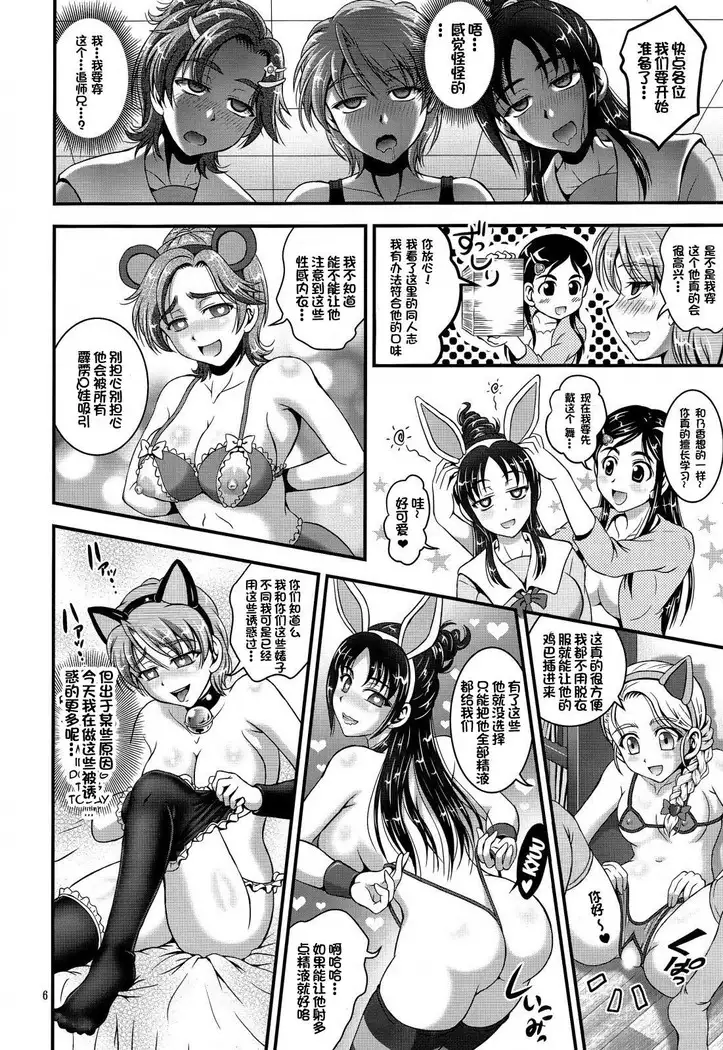Ore Yome Ranking 1
