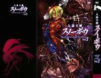 [Ash Yokoshima] 3 Angels Short [English]