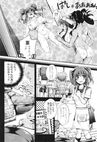[Maekawa Hayato] Onee-chan Byoutou
