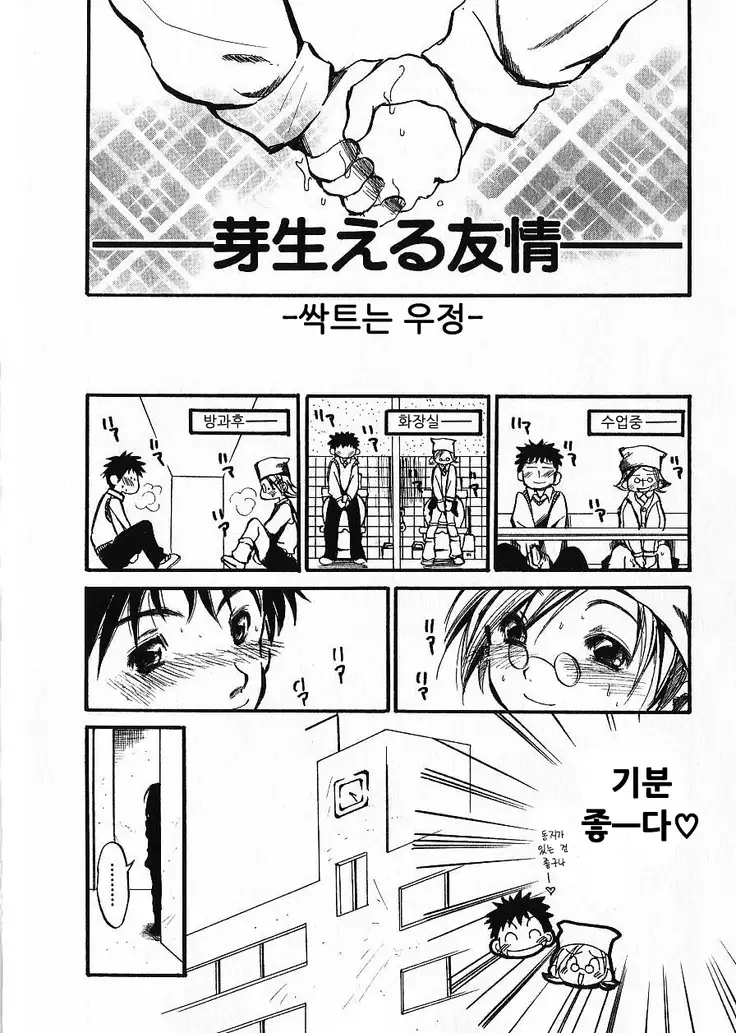 Natsuiro Shoujo