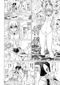 [Yamamoto Hiroshi x Tamakoshi Hiroyuki] Makyo no Shanana Vol.02 [RAW]