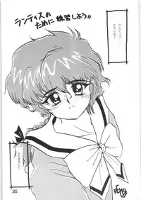 Strawberry Shortcake (Magic Knight Rayearth)