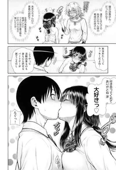 Uezatchiizu