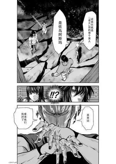 Chijou Hyakkai Ch31-35 Chinese Version「地上100阶」個人翻譯