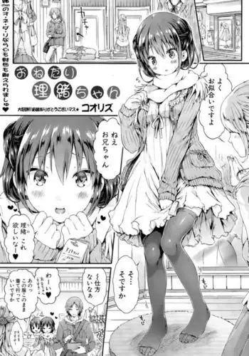 スケベ絵練習的な落書き達