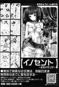 [Akatsuki Myuuto] Bishoujo Club Ge