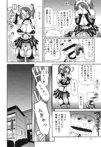 [Sasamine Hidetoshi] Inwai