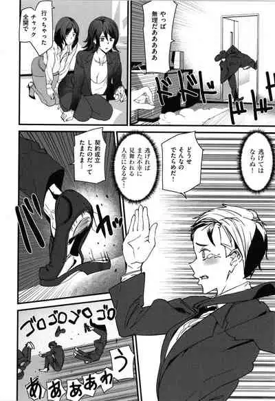 [Ashiomi Masato] Gohoushi Zakari