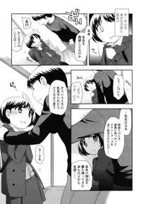 [Ueda Yuu] Tobidase! Koakuma