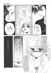 [Kiki Ryu] Kindan Shimai - Forbidden Sisters