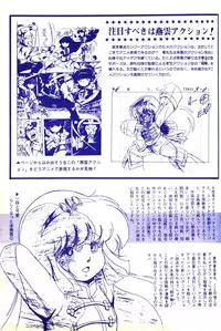 Lemon People 1983-10 Vol. 21