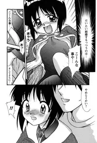[Yumeori Amu] Miyo-chan no Houkago