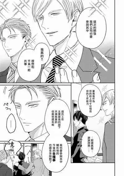 Drastic f Romance | 激烈的F罗曼史 Ch. 1-4