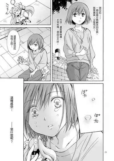 Umi to Anata to Taiyou to