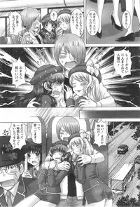 [Yuzupon] Renai Kankou Ch.1-8