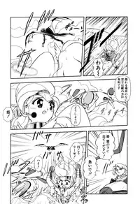 [Sou! Dengaku] Hoshi no Twinkle