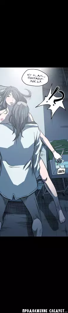 Disrespectful Bitch Ch.1-72.5