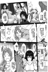 [Combat-Ecchu] Ane Kano [Chinese]