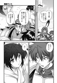 Sengoku Rance chp 05-07 raw