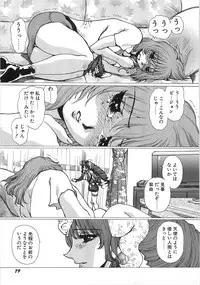 [Yuri Ai] Mousou Tenshi Vision