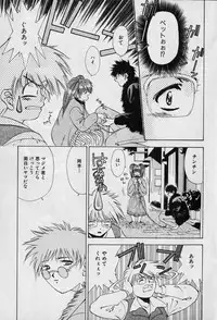 [Seguchi Takahiro] Chat Shiki Renai jutsu