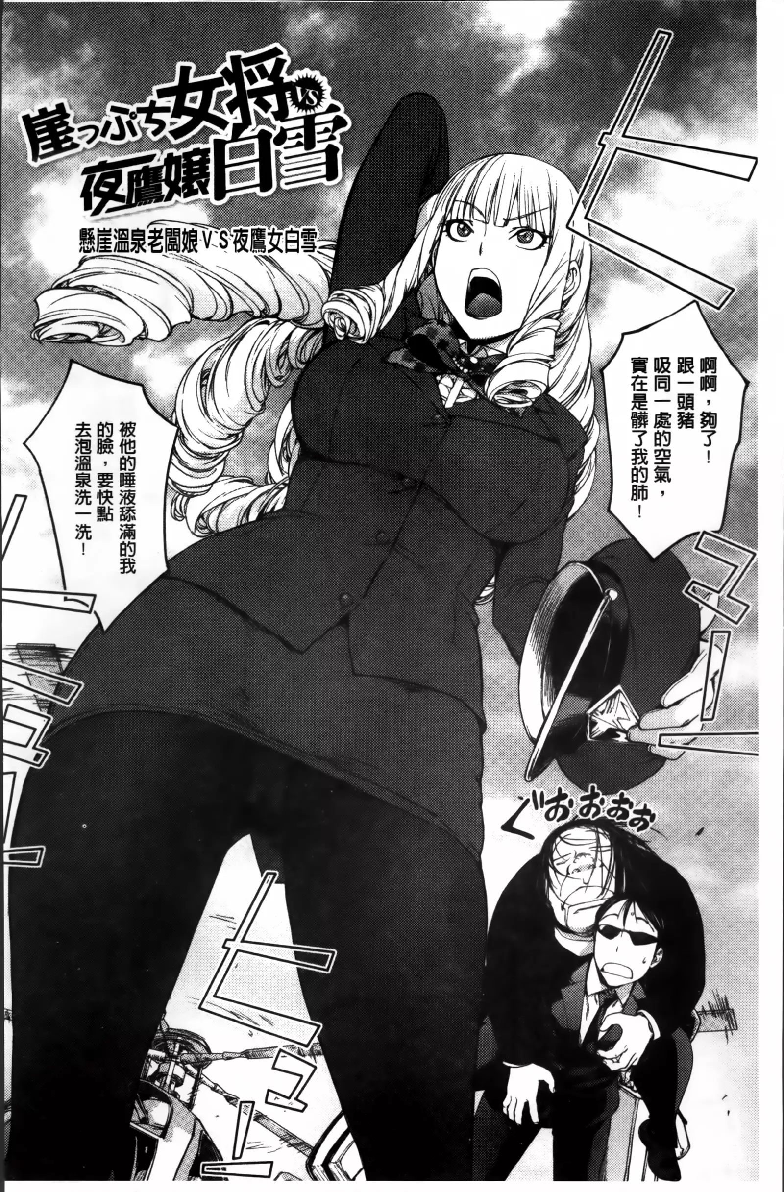 Yoridori Bitch