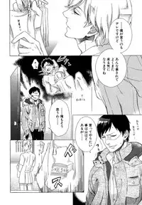 [Scarlet Beriko] Minori no Te